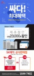 혜택] [24시 상담가능] [1644-7402] #얼음정수기 #가정용정수기#업소용정수기 #공기청정기 #비데 등 - 렌탈 알고사... 