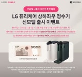 // 설치,가입비면제 // 정수기,공기청정기,건조기,스타일러,인덕션,식기세척기,안마의자,맥주제조기 - 렌탈 알고사 - 알고사