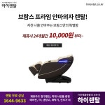<가전제품렌탈> 에어컨 렌탈, TV, 냉장고, 건조기, 세탁기, 안마의자, 하이렌탈 최대혜택! - 렌탈 알고사 - 알고사 &lt;가전제품렌탈&gt; 에어컨... 