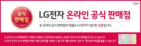 LG본사 직영접수처 예스렌탈과 함께 하세요^^ 가입비설치비면제!! - 렌탈 알고사 - 알고사 LG본사 직영접수처 "예스렌탈"과 함께... 