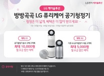 [올바른렌탈] 고객만족 2관왕, 1등정수기! 최대혜택!! 특별사은품 증정!! LG케어솔루션 공식판매점 (정수기 6개월 무료 / 공기청정기 10개월... 