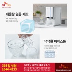 쿠쿠얼음직수정수기.공기청정기.살균비데렌탈24 | [SK렌탈샵 공식] 얼음정수기 / 공기청정기 / 비데 / 1+1 최대 사은품 / 할인 프로모션 / 365일 상담가능 - 렌탈 알고사 - 알고사
