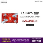 [가전제품렌탈] TV렌탈, 냉장고, 건조기, 세탁기, 안마의자, 냉난방기 하이렌탈 최대혜택! - 렌탈 알고사 - 알고사