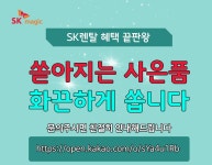 SK매직 공식파트너점 미르렌탈입니다. 렌탈료 6개월무료 또는 10% 할인 최대사은품으로 보답해드리겠습니다. ^^* - 렌탈 알고사 - 알고사