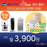 에스케이매직목포호남총판점 | [SK매직/청호] 최고비밀사은품 확인해보세요! 6개월 무료행사 본사총판 믿을수있어요 - 렌탈 알고사 - 알고사