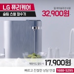 [옴니렌탈]LG본사 접수&설치 / CJ헬로렌탈 최고 혜택!! / SK매직, 쿠쿠, 코웨이 등 @@@@@최고 혜택 받아가세요@@@@@ - 렌탈 알고사 - 알고사... 
