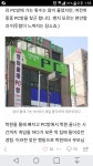 피시방 - 자유갤러리 - 알고사