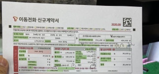 Sk번이 노트20 - 휴대폰 구매후기 - 알고사