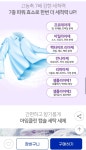[네이버] 아임클린 고농축 파워 올인원 캡슐 세탁세제 50개입 (5900/조건부무배) - 국내 알고사 - 알고사