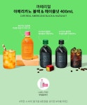 쟈뎅샵) 까페리얼 무라벨 400ml PET 커피 2박스 총 40개 32,900원 무배 - 국내 알고사 - 알고사