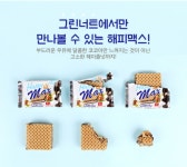 [떠리몰] [1+1] 해피맥스 초코스낵 24봉 (4,900/무배) - 국내 알고사 - 알고사