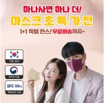 마스크 초특가전 입니다 - 국내 알고사 - 알고사