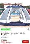 [지마켓]원터치 팝업 자동 텐트 블루넷 중형 (27,510원/무배) - 국내 알고사 - 알고사