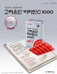 [위메프] [슈퍼마트위크] 고려은단비타민 2box 9,500원 (무료배송) - 국내 알고사 - 알고사