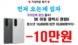 [천안/아산] 원조성지 여기가 NO.1 시세표[반납X,제휴카드X] - 휴대폰 성지 시세표 - 알고사