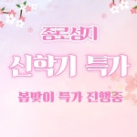 [3월 22일] 서울시 종로구 시세표 (카드X,반납X) - 휴대폰 성지 시세표 - 알고사