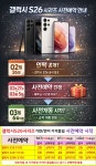 경기도 시흥시 은계 목감 장현 능곡 조남 대야 은행 배곧 시흥 시세표 카드X 반납X 신분증맡김X - 휴대폰 성지 시세표 - 알고사