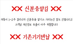 [[ 평택 1등 성지 ]] 신분증맡김X 당일개통O // 인터넷&TV가입 전문 상담환영 - 휴대폰 성지 시세표 - 알고사 [[ 평택 1등 성지 ]] 신분증맡김X... 