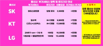 [강서구] [4월12일] 강서구 ㄷㄷ 발산역 부근 최저가 성지 시세표 반납X S26 대란 - 휴대폰 성지 시세표 - 알고사
