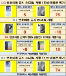 남양주휴대폰1등매장 /경기도 남양주시/별내/다산/갈매/금곡/호평/평내/진접/휴대폰성지시세표/ 말장난X - 휴대폰 성지 시세표 - 알고사
