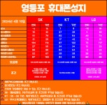 영등포 휴대폰성지 박리다매 별도조건없는 순수 요금제,부가만 들어간 특가 시세표 - 휴대폰 성지 시세표 - 알고사