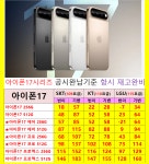 경기도 시흥시 은계 목감 장현 능곡 조남 대야 은행 배곧 시흥 시세표 카드X 반납X 신분증맡김X - 휴대폰 성지 시세표 - 알고사