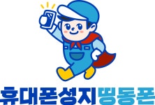 11월07일 동대문구 휴대폰 성지 시세표 / 제휴카드X반납X - 휴대폰 성지 시세표 - 알고사