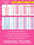 __ 1월 14일 구로구 최저가 __ #당일개통 #허위광고X #실시간 모니터링 #친절상담 #재고다량보유 - 휴대폰 성지 시세표 - 알고사