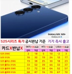 경기 안산시 부곡동 중앙동 고잔동 상록수 휴대폰원조성지 시세표 카드x 반납x 주차가능O 15년원조 - 휴대폰 성지 시세표 - 알고사