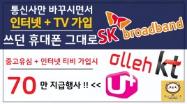 서울시 광진구,광진 강변테크노마트 휴대폰성지 시세표 카드X 반납 X - 휴대폰 성지 시세표 - 알고사