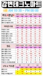 서울시 광진구 강변테크노마트 시세표 카드반납 XXX - 휴대폰 성지 시세표 - 알고사