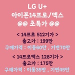 경기도 평택시 휴대폰 성지 시세표 - 휴대폰 성지 시세표 - 알고사