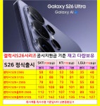 서울시 광진구,광진 강변테크노마트 휴대폰성지 시세표 카드X 반납X 신분증맡김X - 휴대폰 성지 시세표 - 알고사