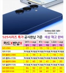 서울시 광진구,광진 강변테크노마트 휴대폰성지 시세표 카드X 반납 X - 휴대폰 성지 시세표 - 알고사