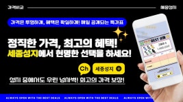 세종 휴대폰 성지 시세표 - 휴대폰 성지 시세표 - 알고사