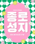 [ 5월 2일 ] 서울시 종로구 휴대폰 성지 시세표 - 휴대폰 성지 시세표 - 알고사
