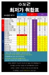 S21빵집!!아이폰 전국최저가!!NO1시세표입니다. - 휴대폰 성지 시세표 - 알고사