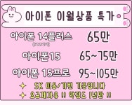 충남 아산시 탕정 휴대폰성지 시세표 - 휴대폰 성지 시세표 - 알고사