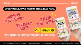 세종 휴대폰 성지 시세표 - 휴대폰 성지 시세표 - 알고사