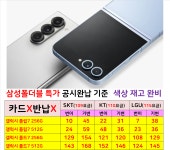 서울시 광진구,광진 강변테크노마트 휴대폰성지 시세표 카드X 반납 X - 휴대폰 성지 시세표 - 알고사