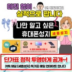 세종시 휴대폰 성지 시세표(단가표 그대로진행) 매장 터지겟어요~ - 휴대폰 성지 시세표 - 알고사