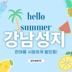 서울시 강남구 휴대폰 성지 시세표 / 카드x 반납x 인터넷x - 휴대폰 성지 시세표 - 알고사
