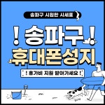서울시 송파구 휴대폰 성지 시세표 / 카드X - 휴대폰 성지 시세표 - 알고사