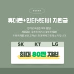 [천안/아산] 휴대폰 원조 성지 - 휴대폰 성지 시세표 - 알고사