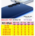 경기 안산시 부곡동 중앙동 고잔동 상록수 휴대폰원조성지 시세표 카드x 반납x 주차가능O 15년원조 - 휴대폰 성지 시세표 - 알고사