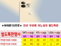 2024/01/02 경기 안산시 휴대폰성지 시세표 카드x 반납x 안산 10년 원조성지 - 휴대폰 성지 시세표 - 알고사