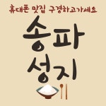 서울시 송파구 휴대폰 성지 시세표 / 카드X - 휴대폰 성지 시세표 - 알고사