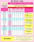 경기도 평택시 1등 성지 시세표 - 휴대폰 성지 시세표 - 알고사