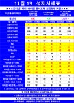 11월13일 당진/서산 시세표 - 휴대폰 성지 시세표 - 알고사