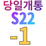 [서울남부]__관악구,동작구__10월20일__안심구매/갤럭시/아이폰_시세취합표 - 휴대폰 성지 시세표 - 알고사